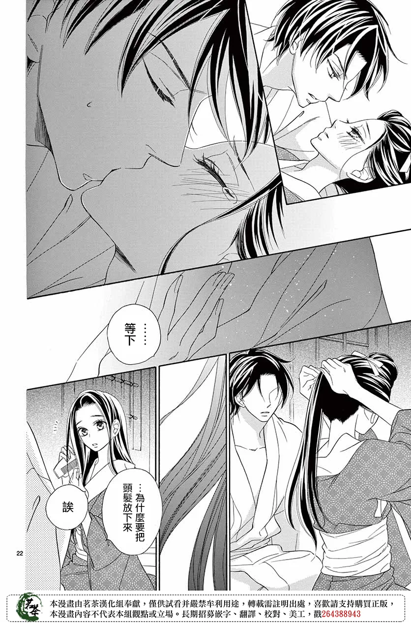 第42话 第22页