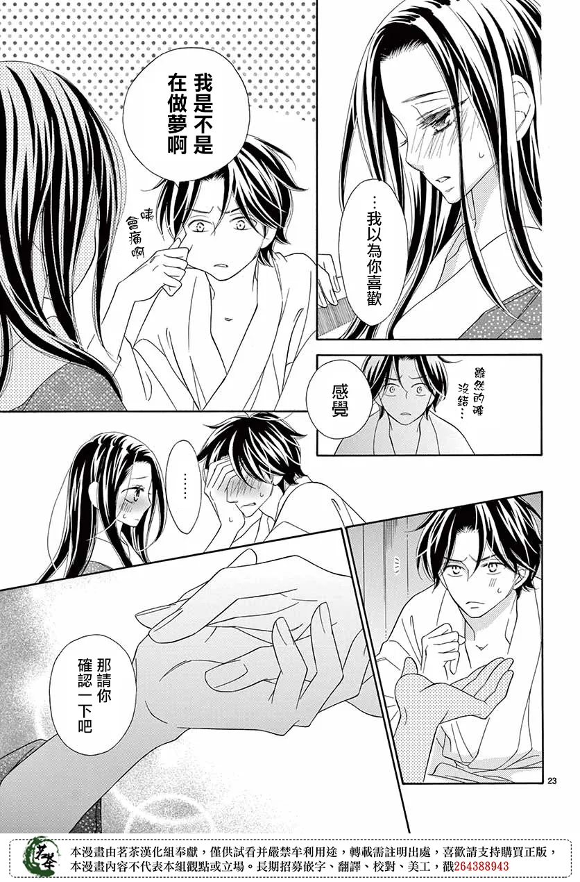 第42话 第23页