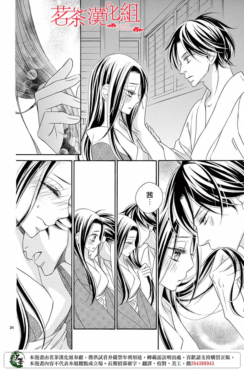 第42话 第24页