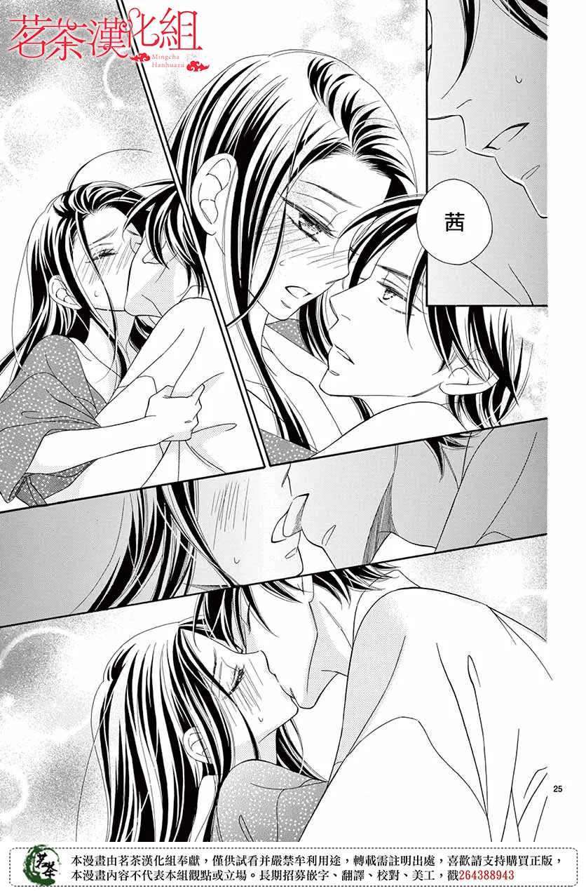 第42话 第25页
