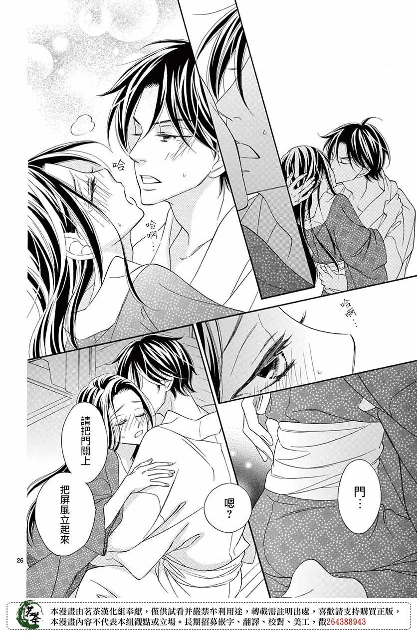 第42话 第26页