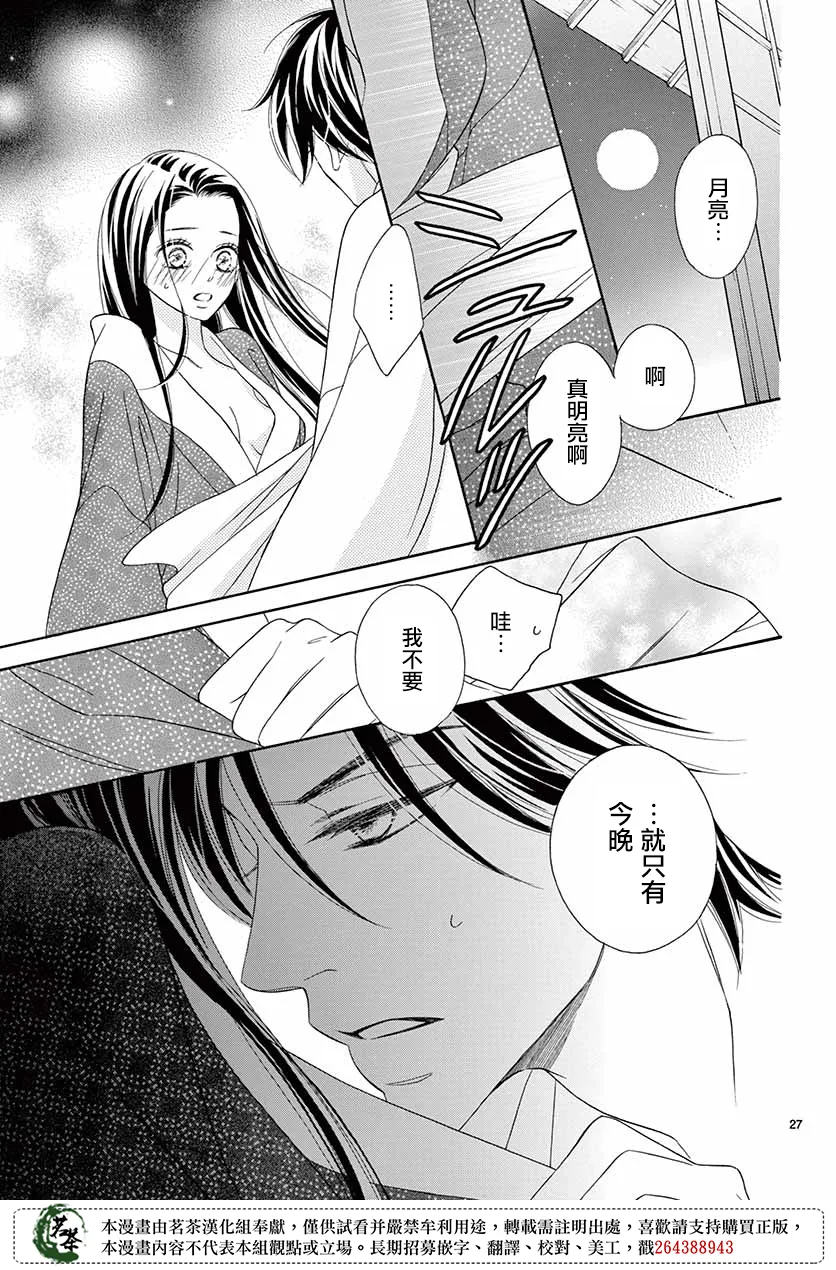 第42话 第27页