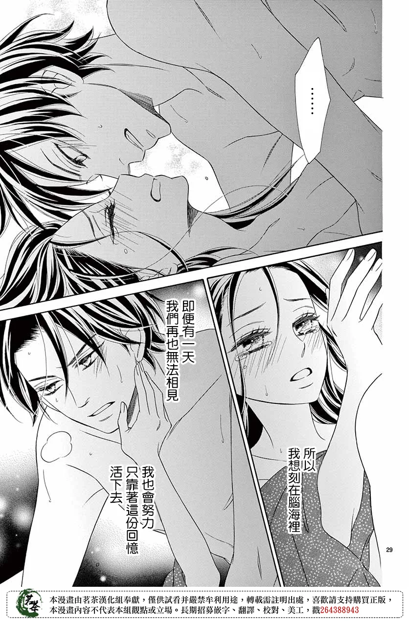 第42话 第29页