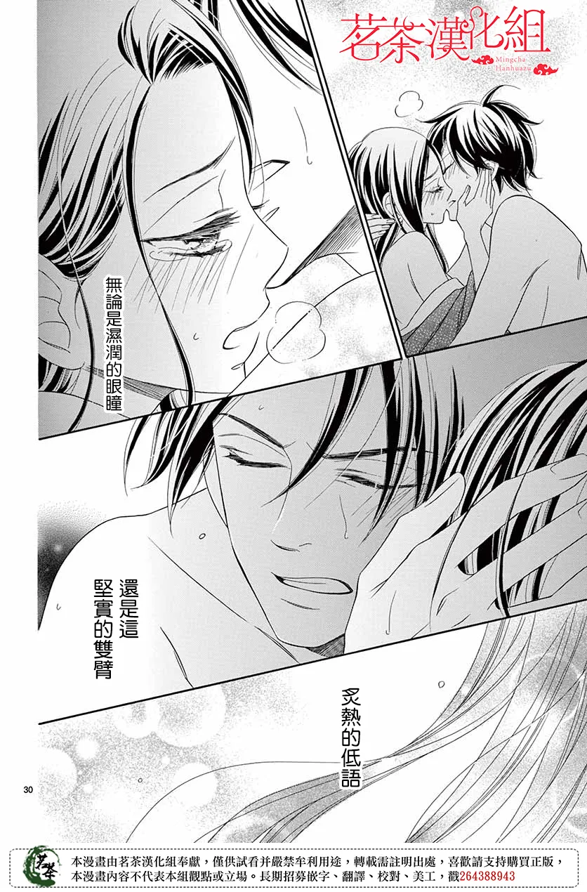 第42话 第30页