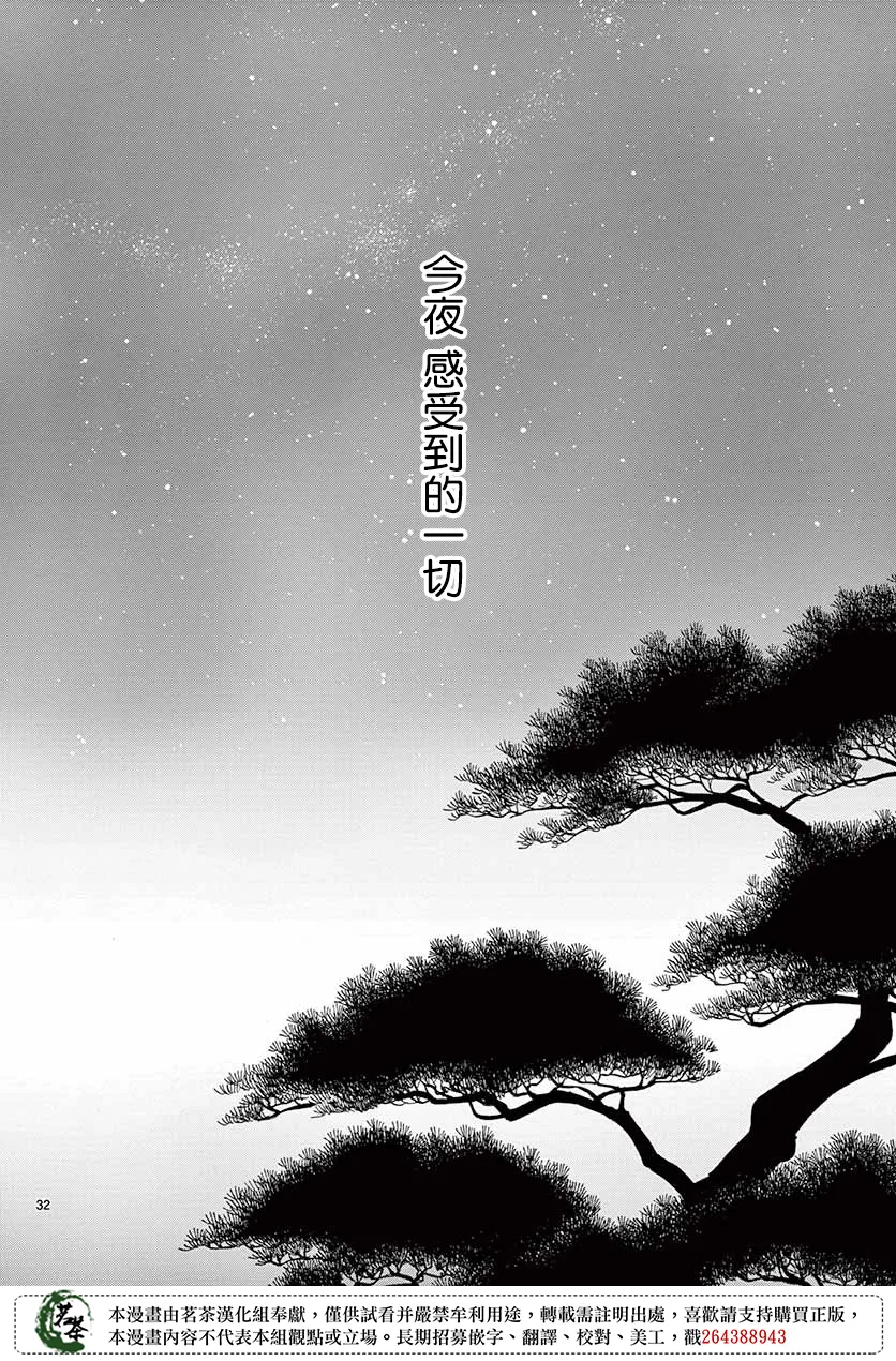 第42话 第32页