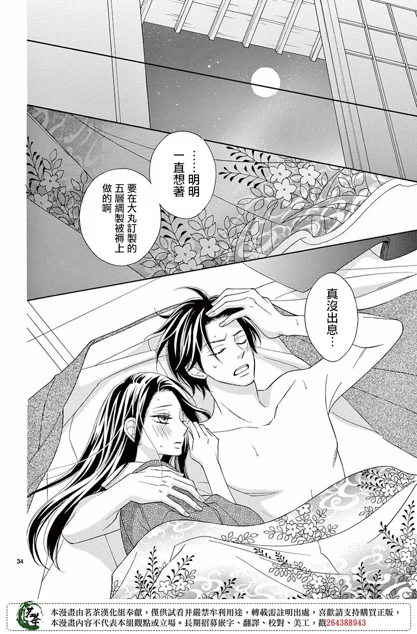第42话 第34页