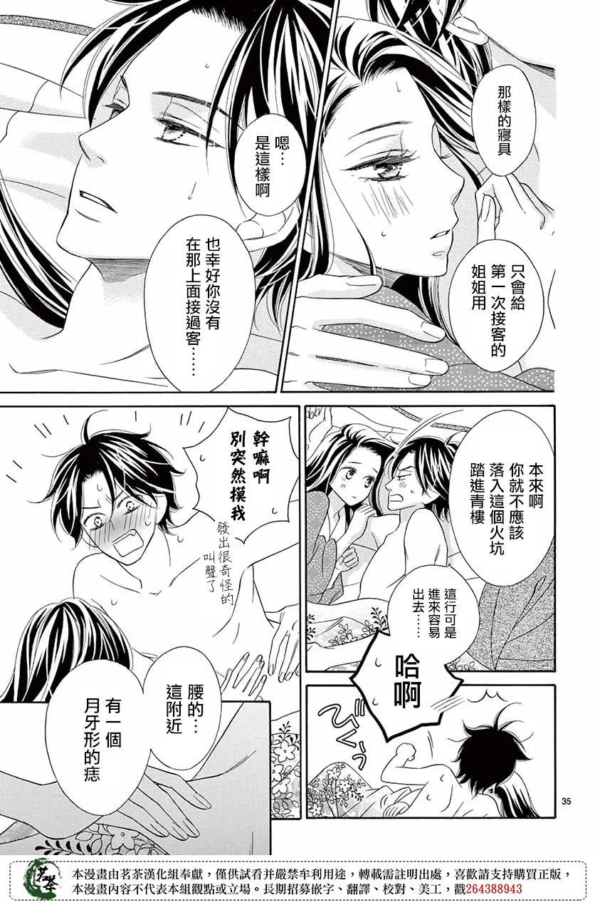 第42话 第35页