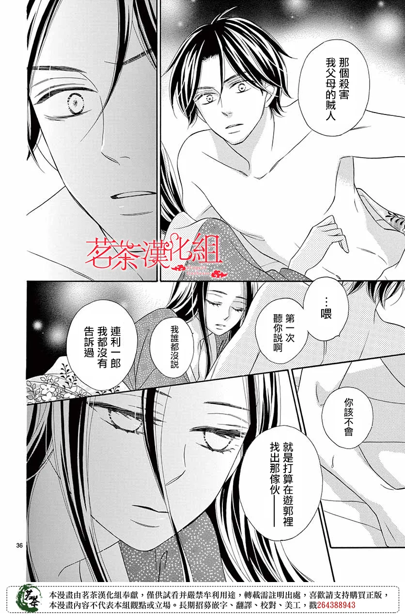 第42话 第36页