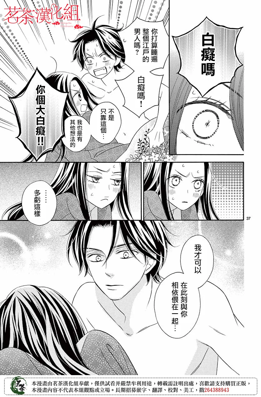 第42话 第37页