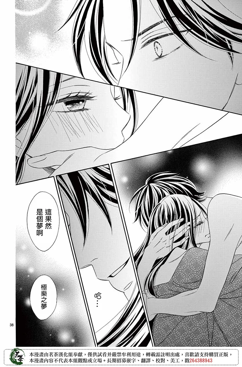 第42话 第38页