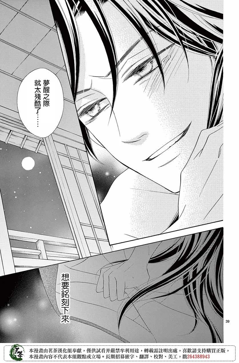 第42话 第39页