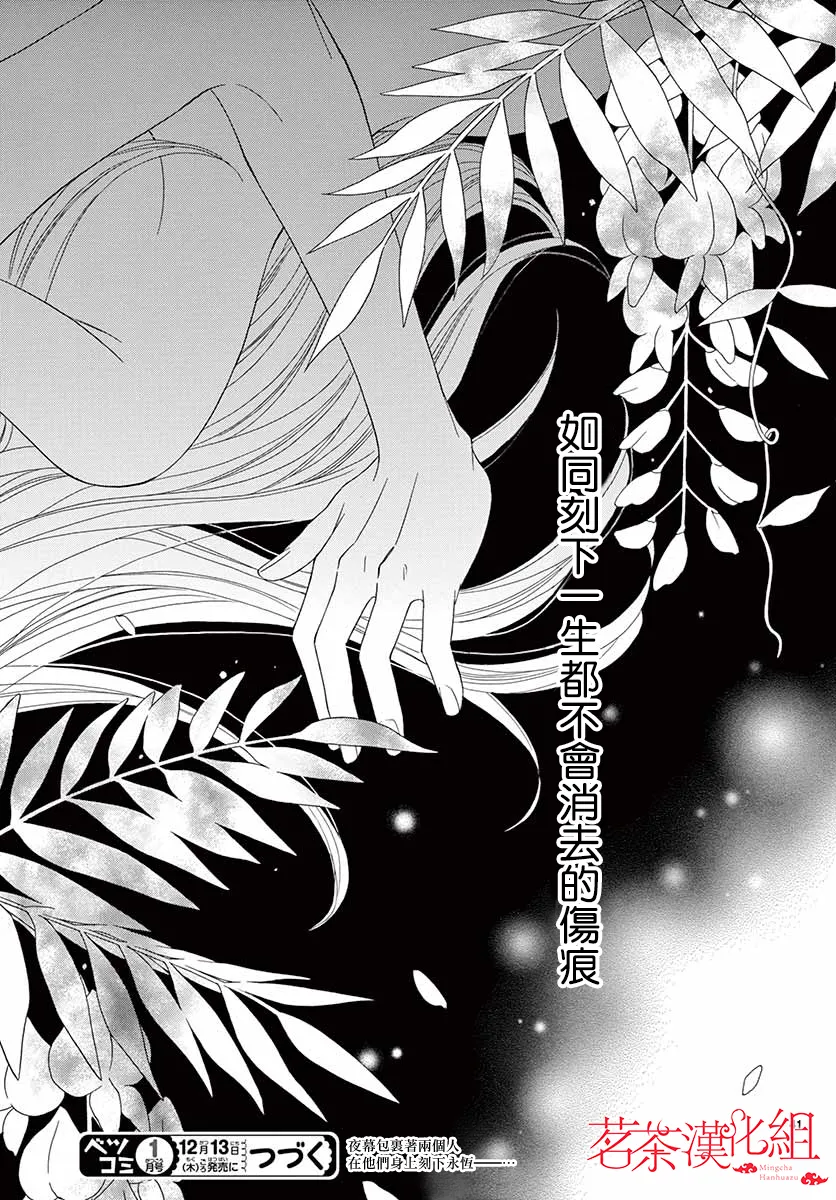 第42话 第41页