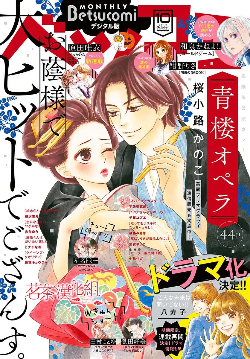 第41话 第1页