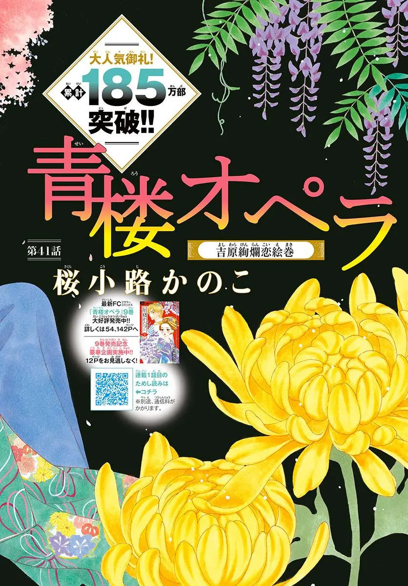第41话 第3页