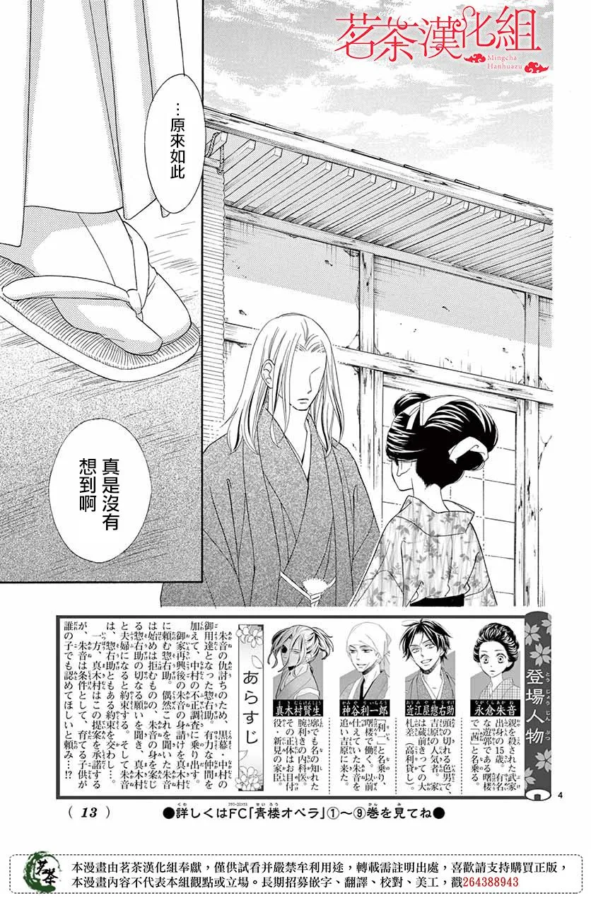 第41话 第6页