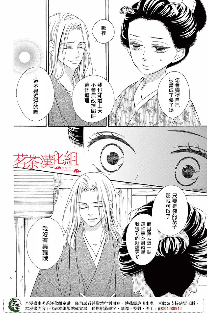 第41话 第7页