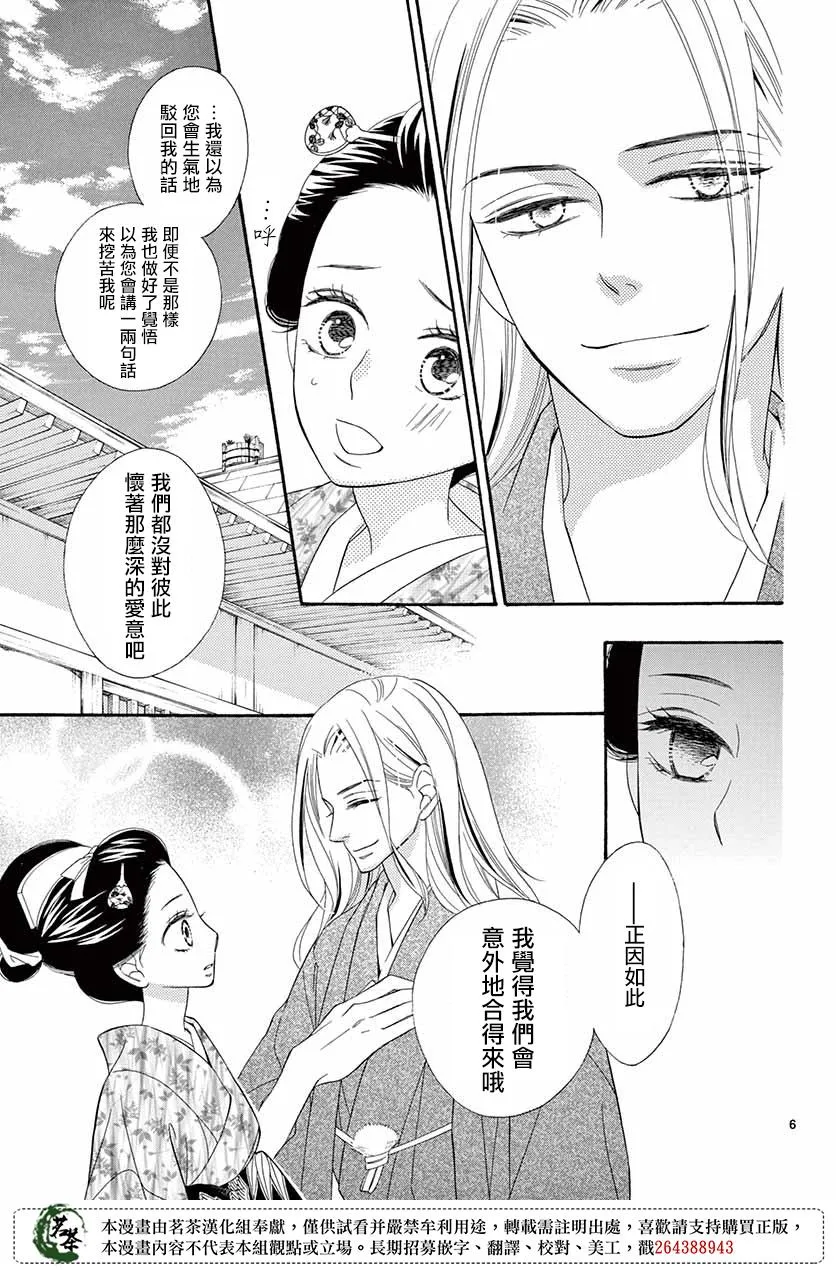 第41话 第8页