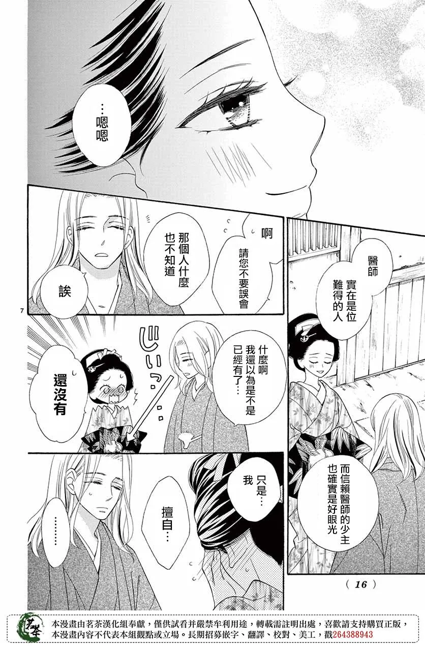 第41话 第9页