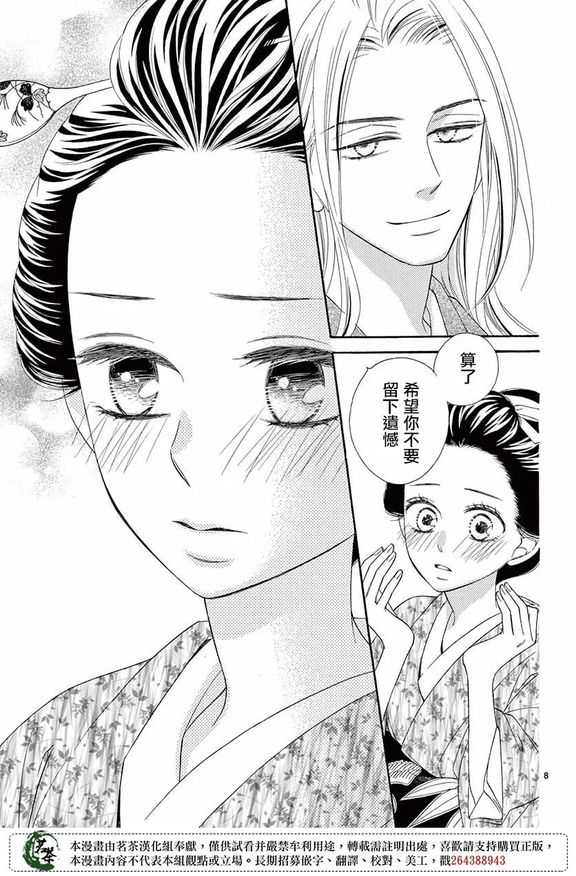 第41话 第10页