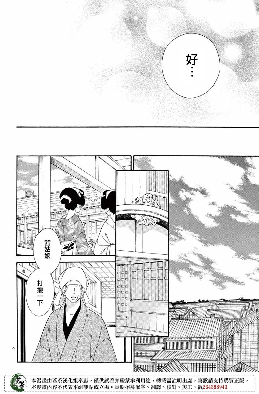 第41话 第11页