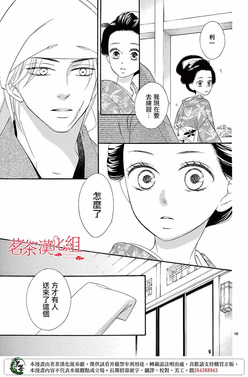 第41话 第12页