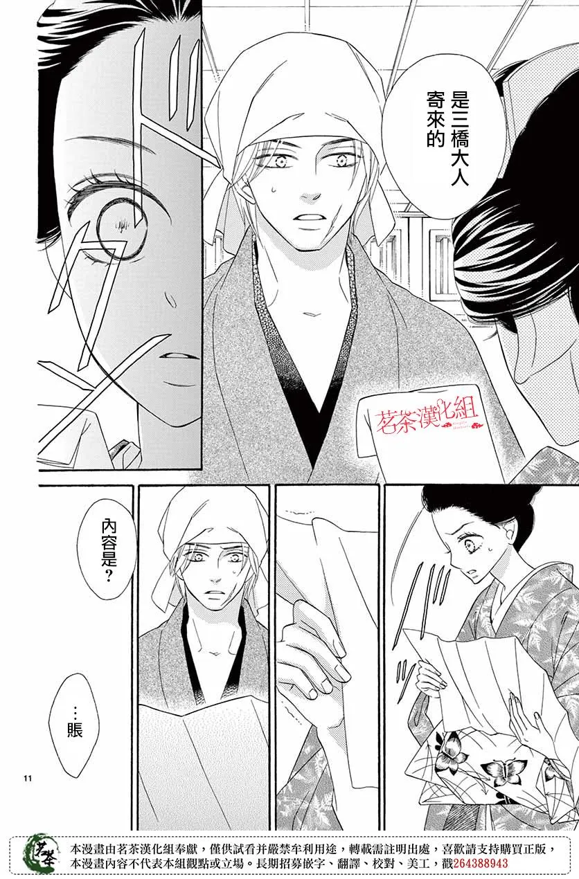 第41话 第13页