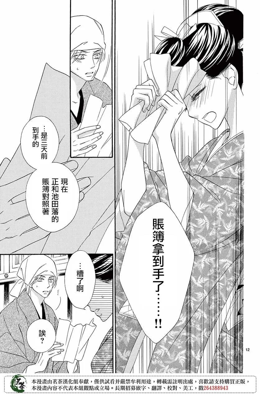 第41话 第14页
