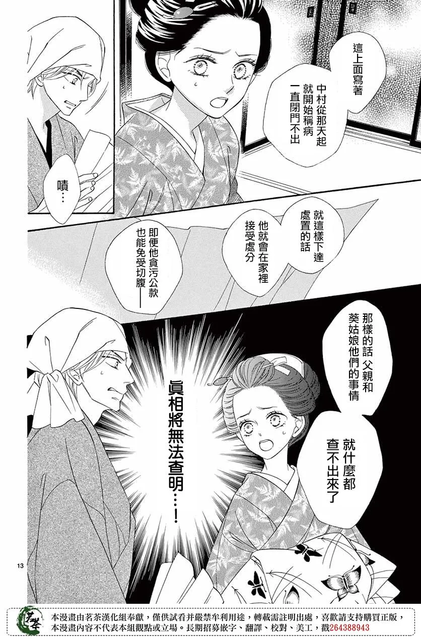 第41话 第15页