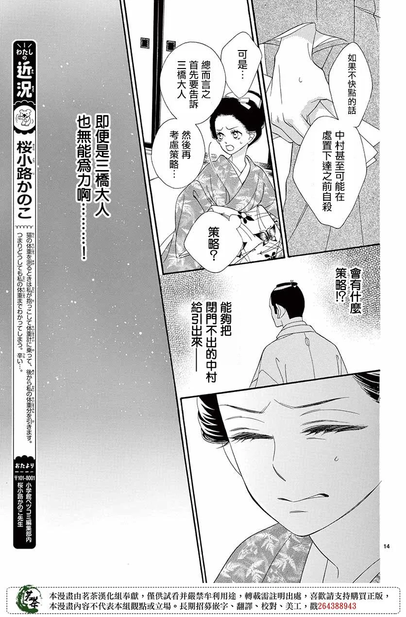 第41话 第16页