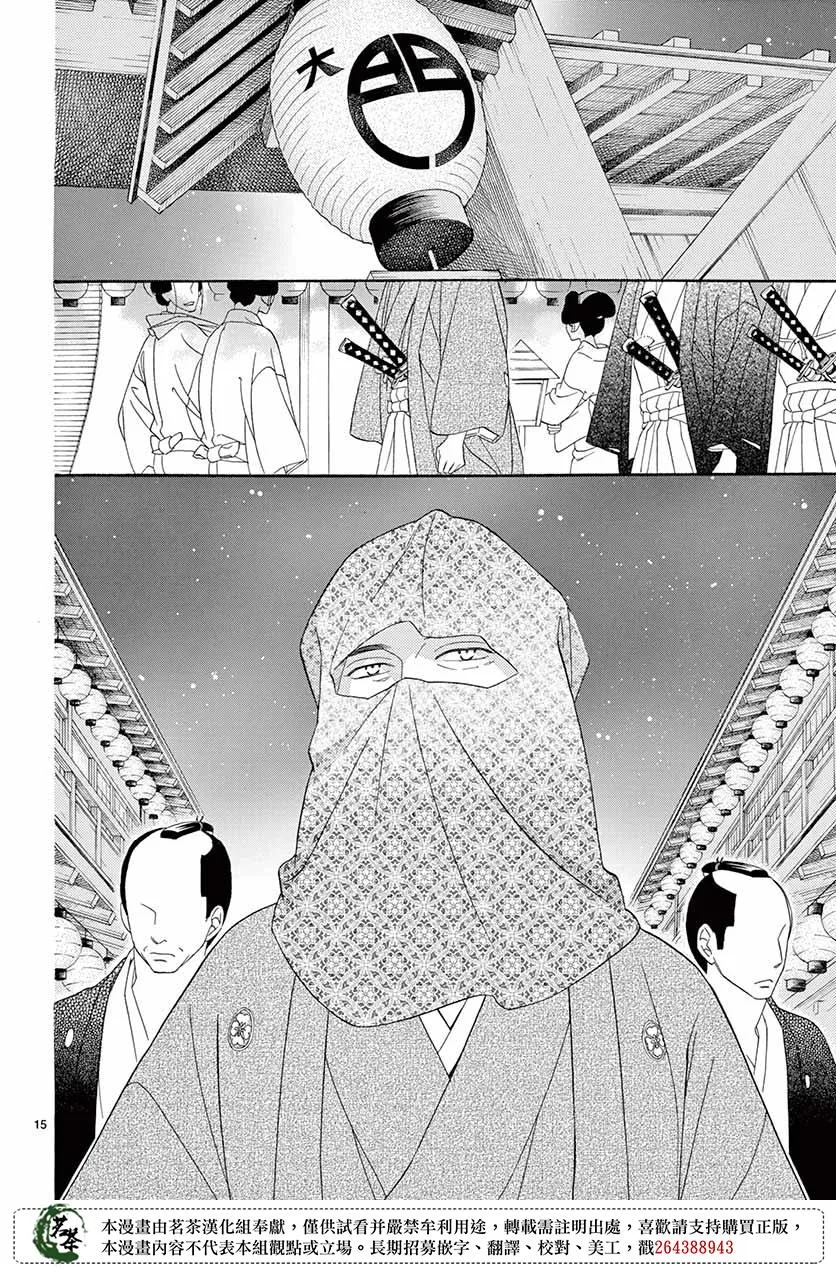 第41话 第17页