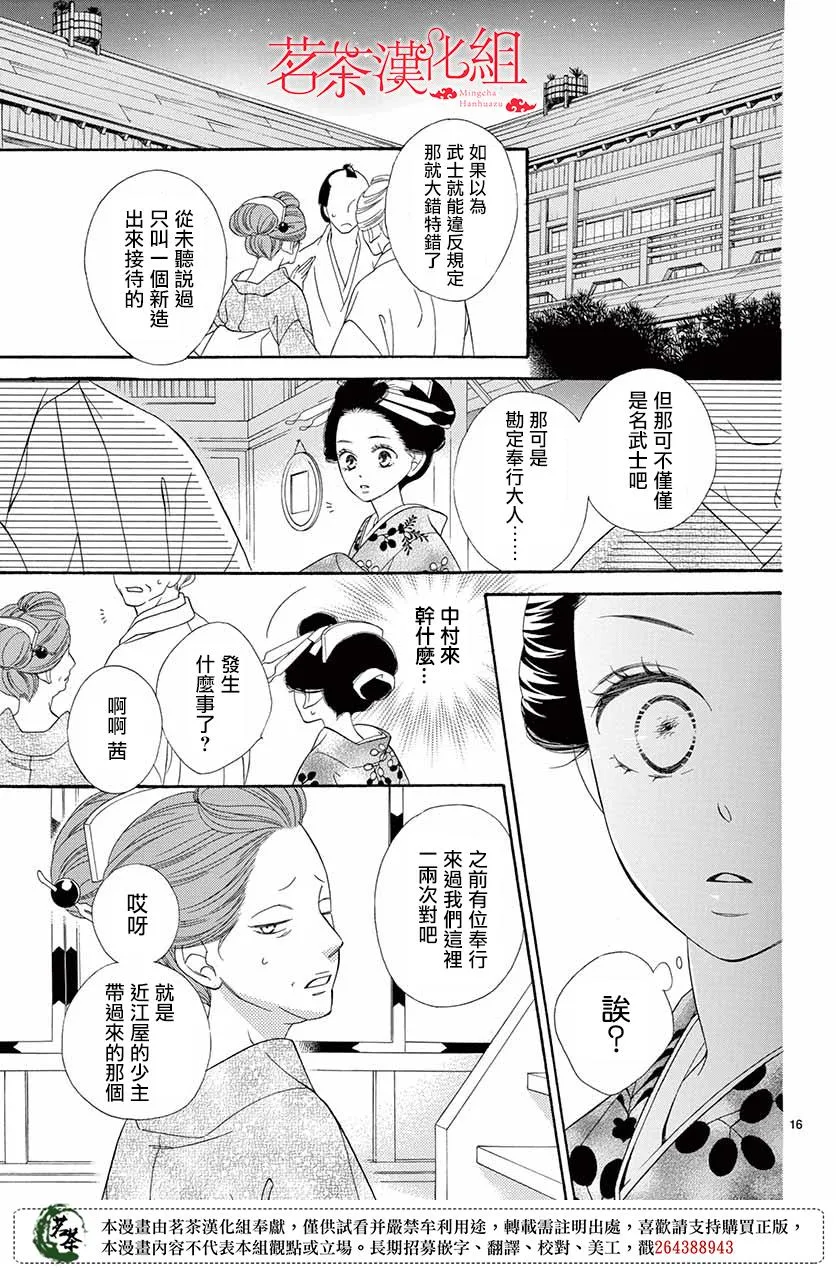 第41话 第18页