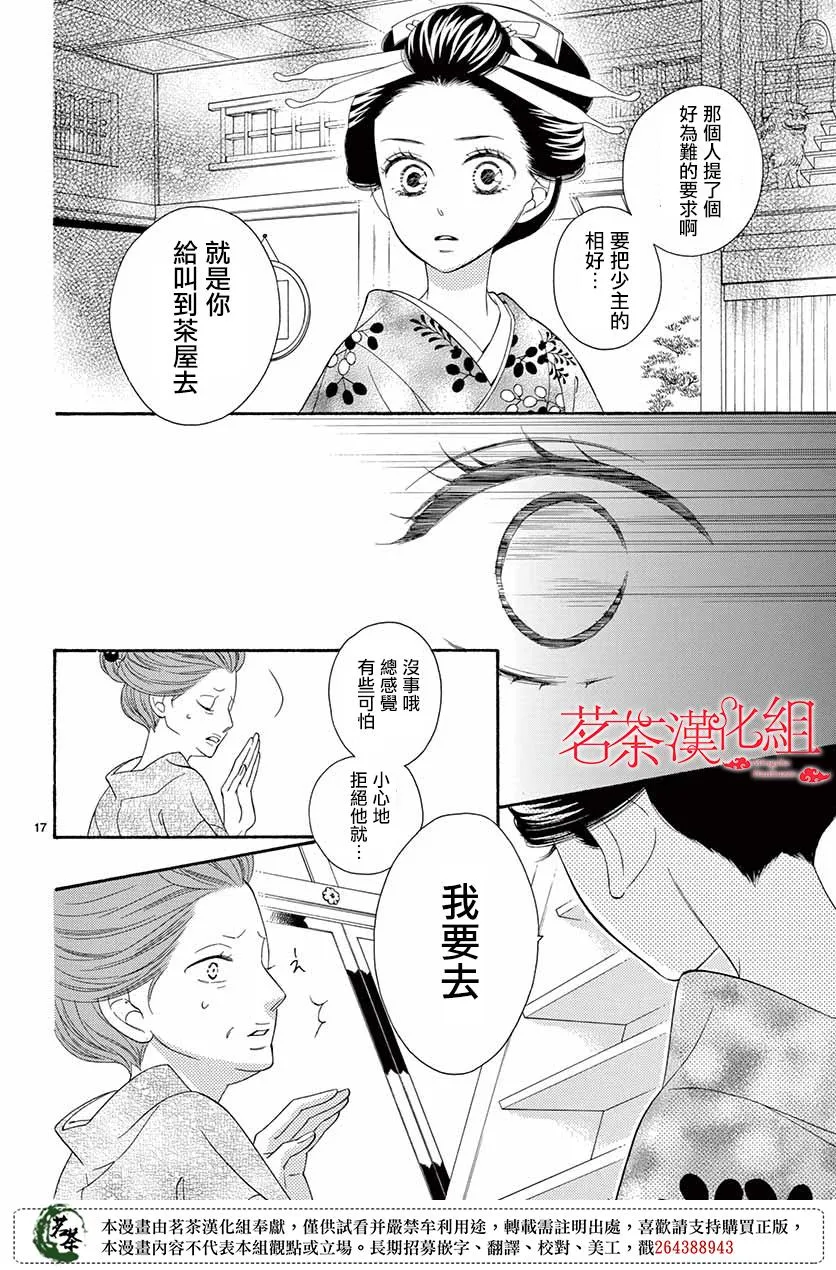 第41话 第19页
