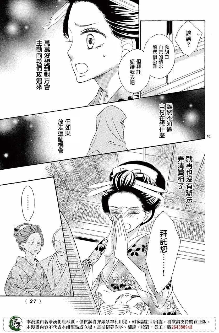 第41话 第20页