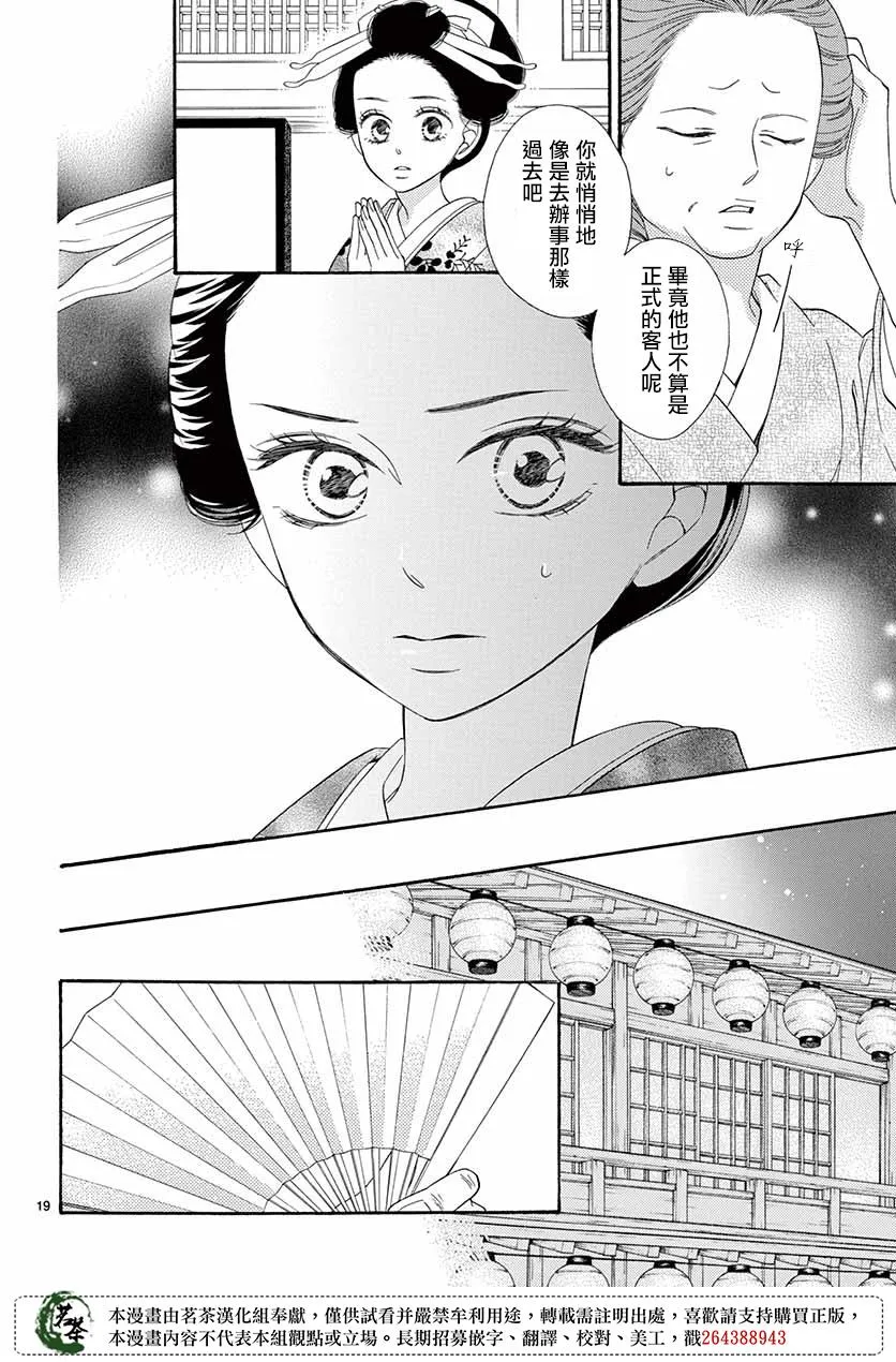 第41话 第21页