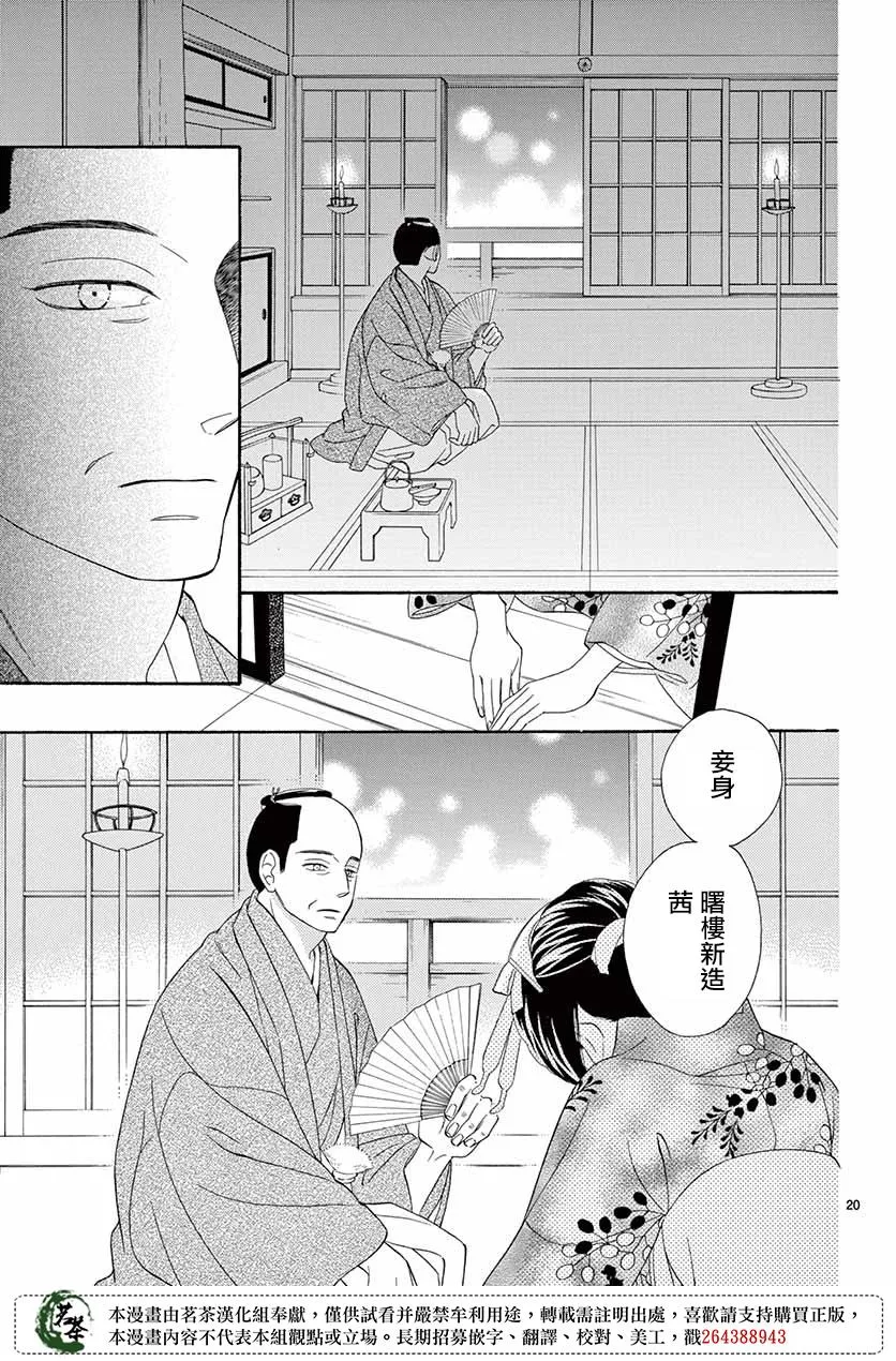 第41话 第22页