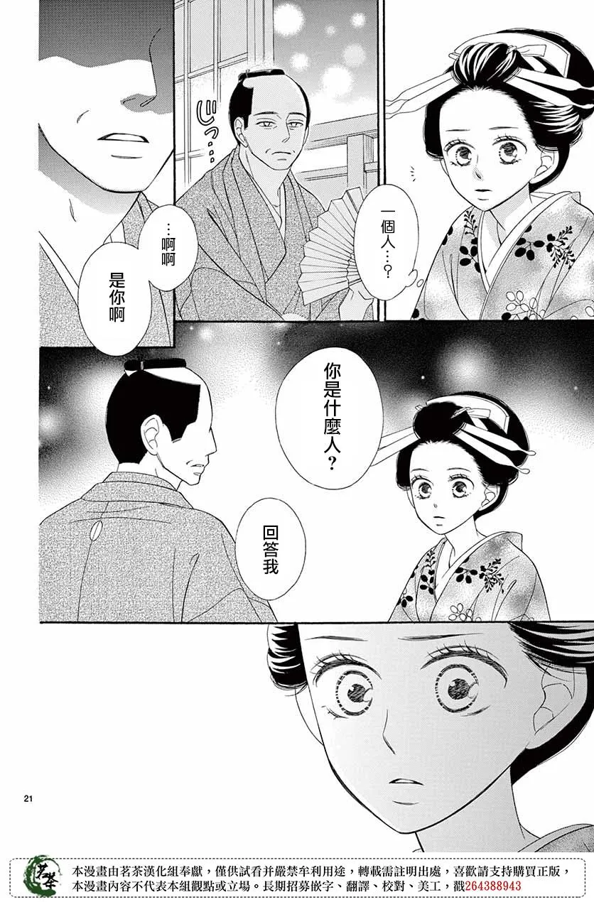 第41话 第23页