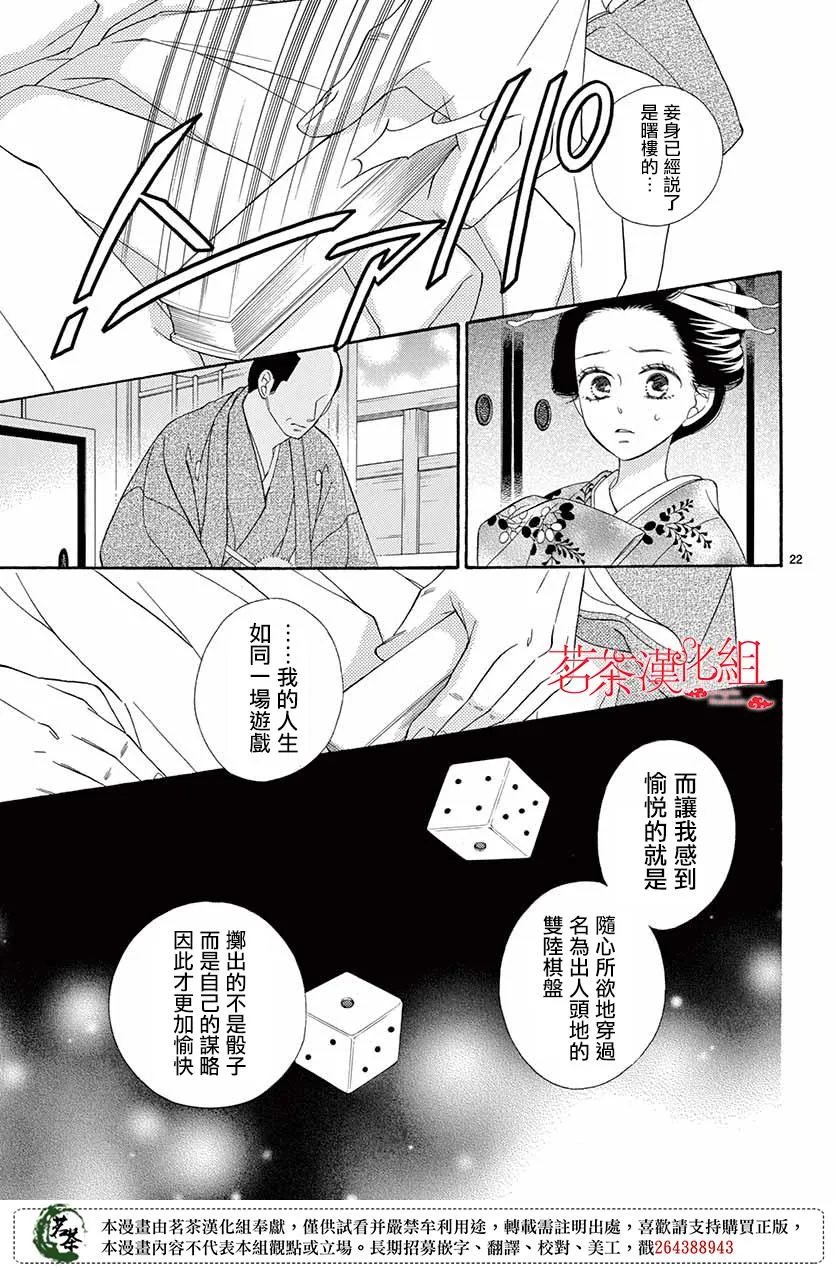 第41话 第24页