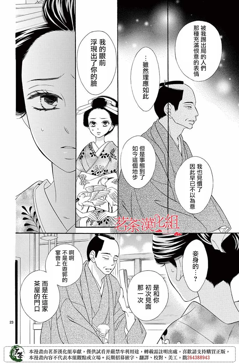 第41话 第25页