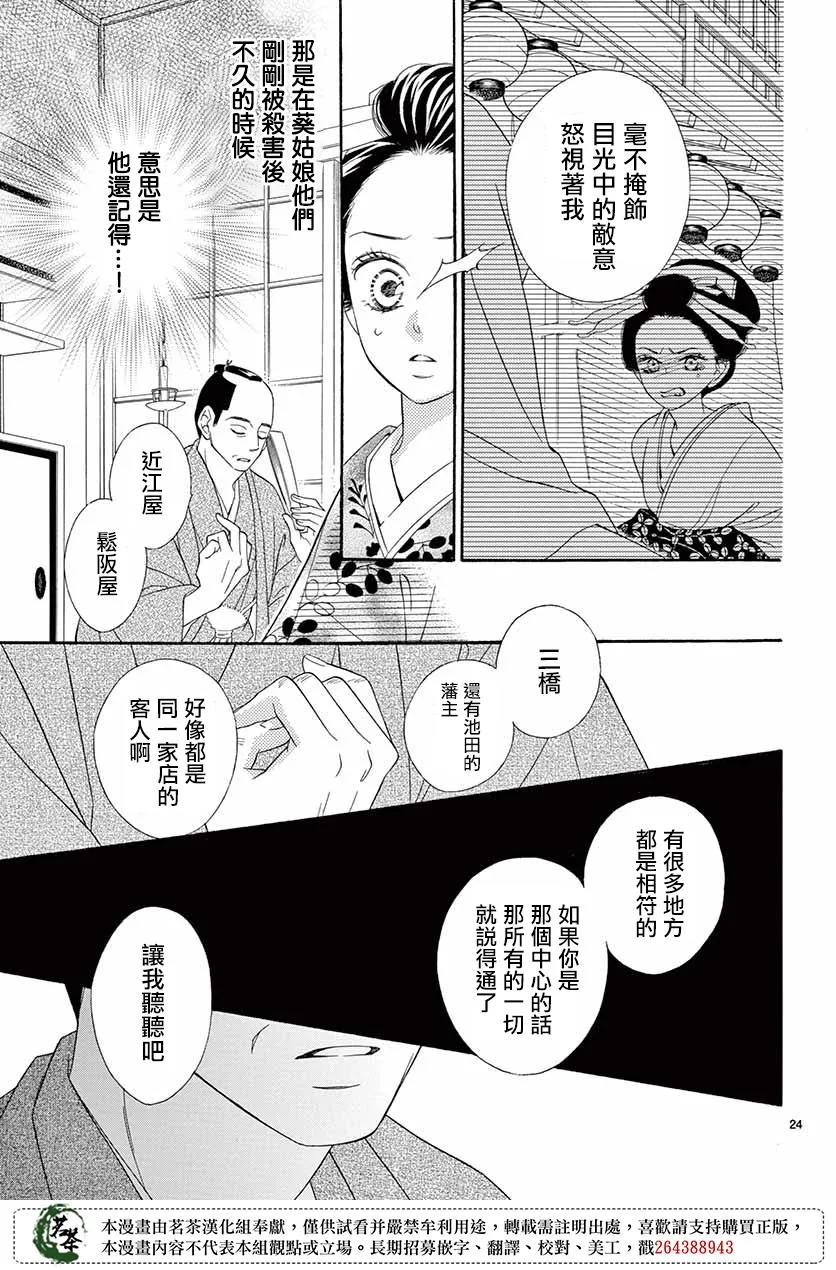 第41话 第26页