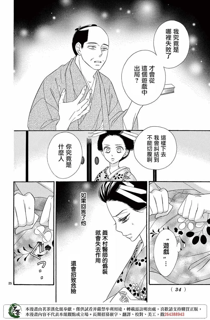 第41话 第27页