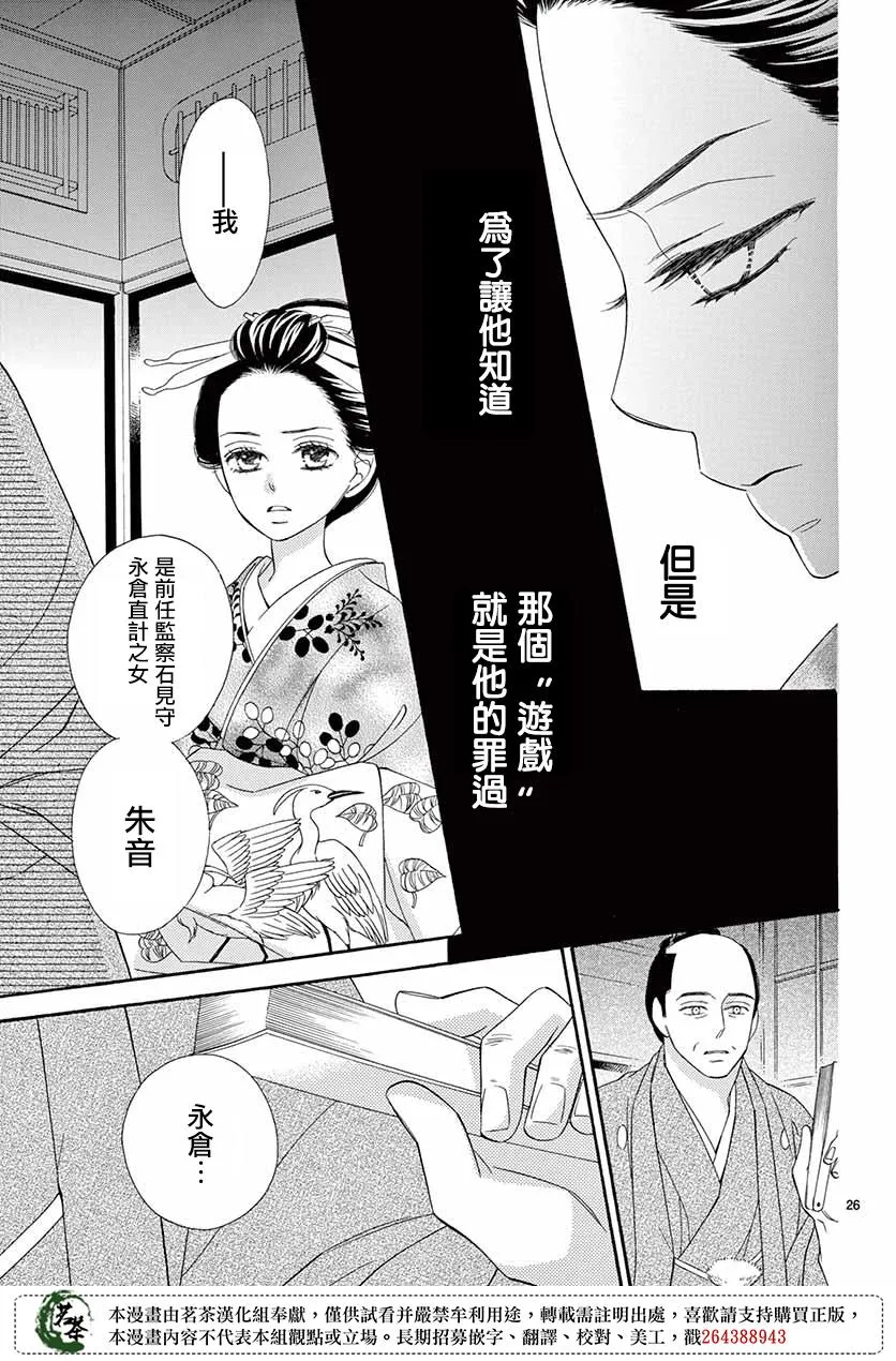 第41话 第28页