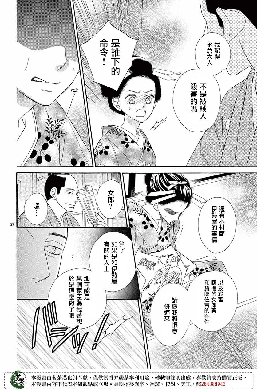 第41话 第29页