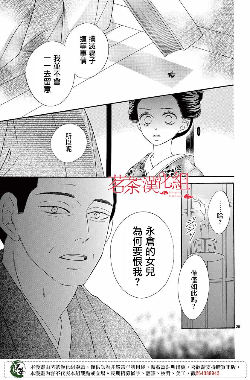第41话 第30页