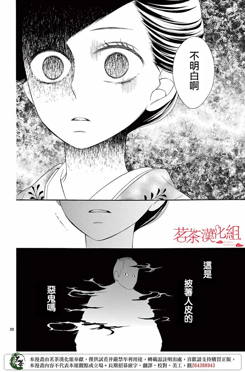 第41话 第31页