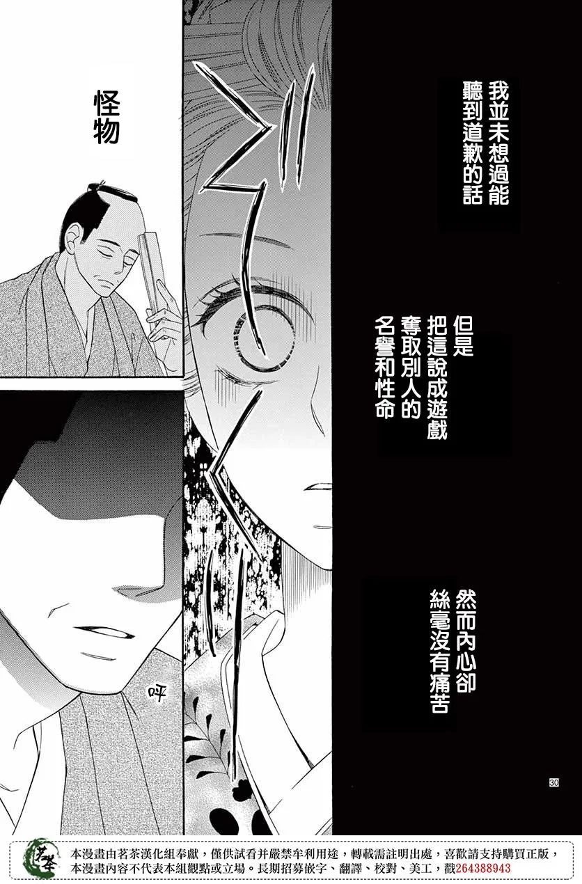 第41话 第32页