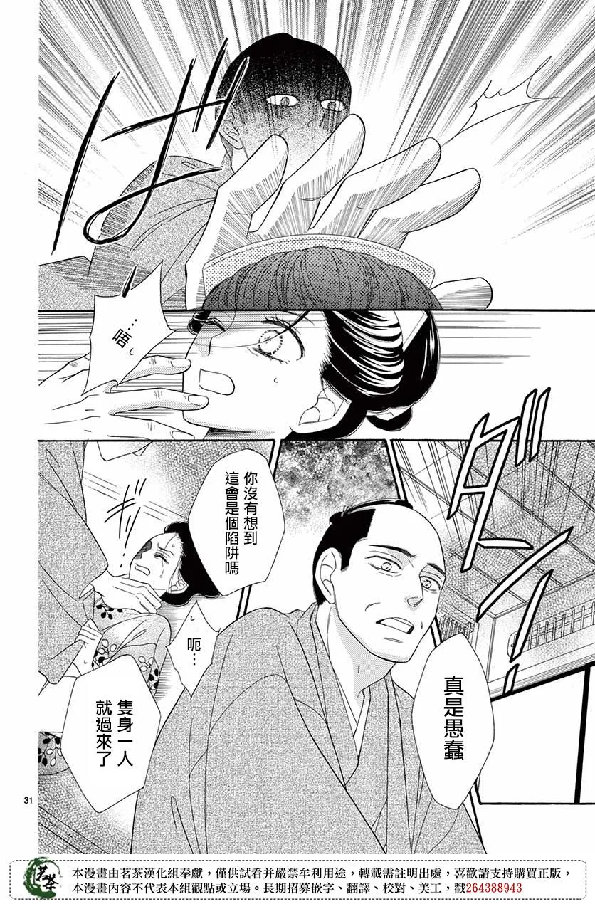 第41话 第33页