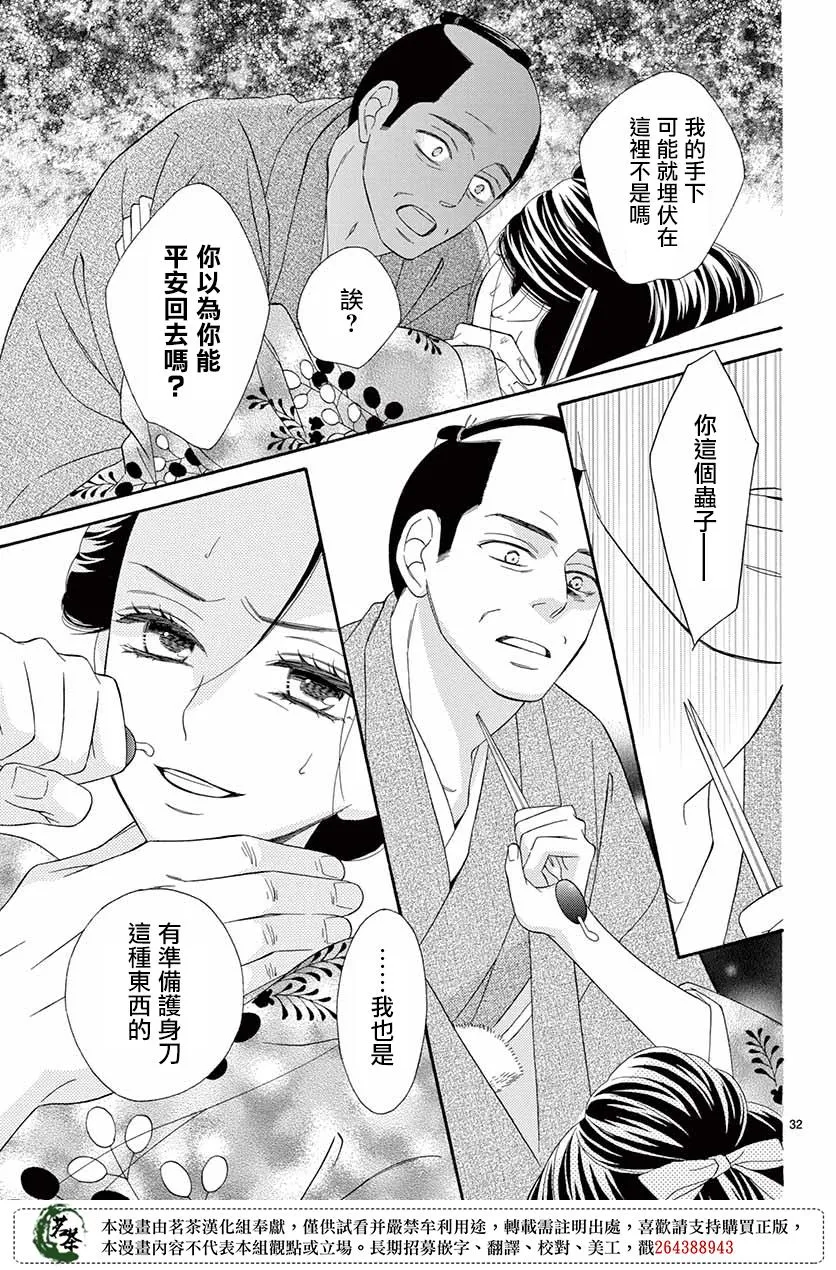 第41话 第34页