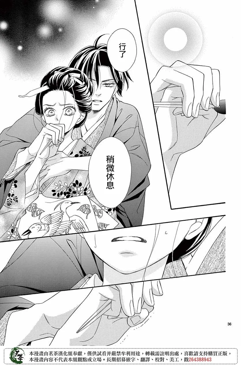 第41话 第37页