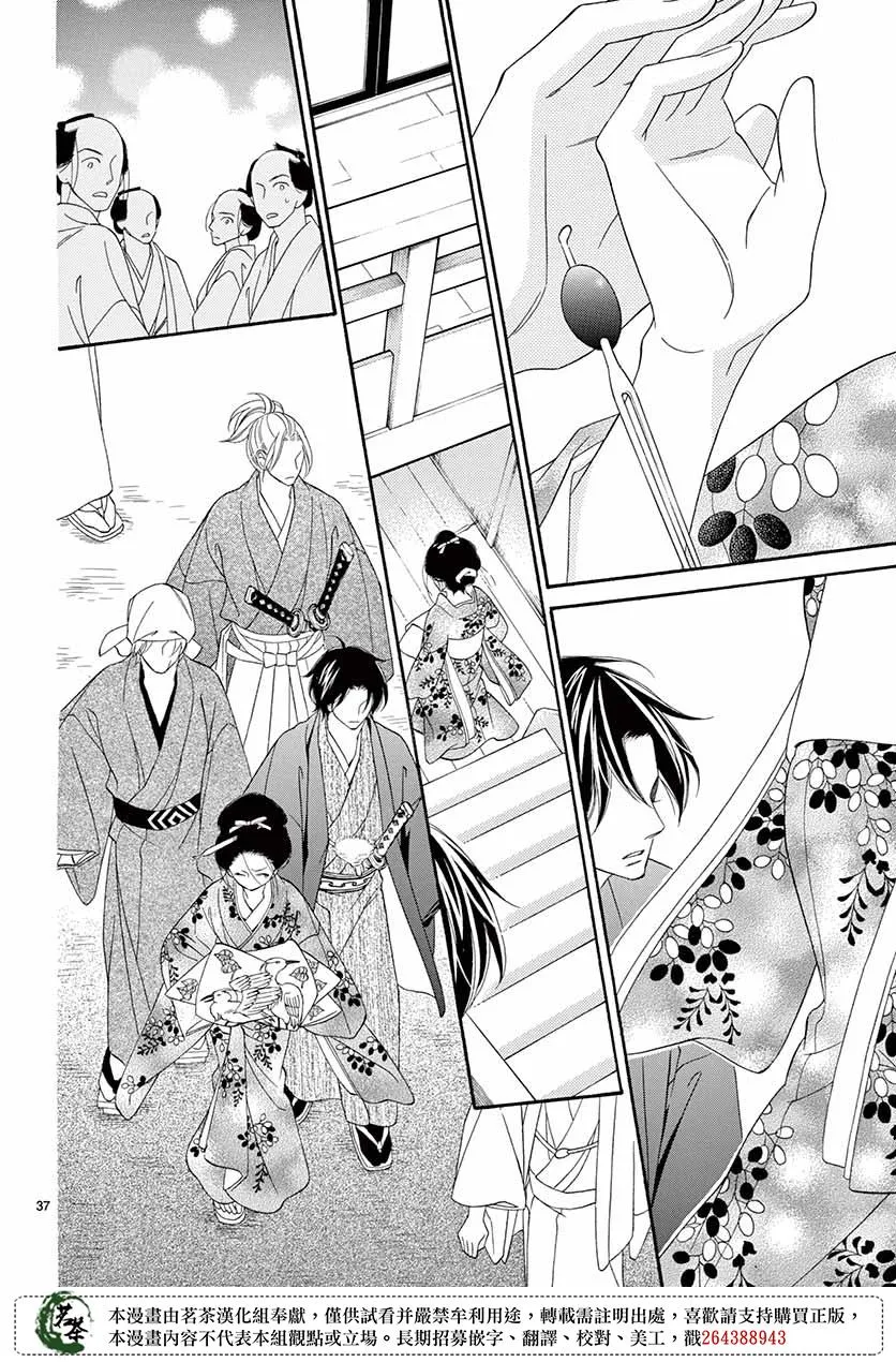 第41话 第38页