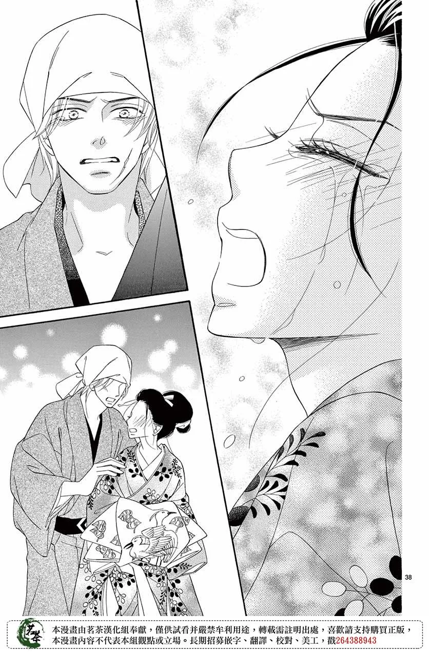 第41话 第39页